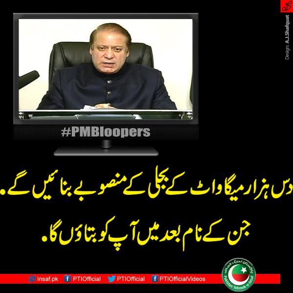 Mr. Prime Minister, weren't you supposed to end loadshedding in 6 months?
#PMBloopers 
#AzadiMarchPTI