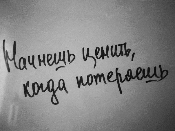 Февраля, картинки с надписью что ты делаешь когда я ухожу жду