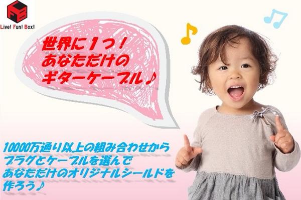 livefunbox's tweet photo. そろそろギターケーブルを交換しようと考えているあなた！
当店であなただけのオリジナルシールドを作りませんか？
少しでも気になる方は是非チェックして下さい♪(..◜ᴗ◝..)

http://t.co/ecmhrx2GHD http://t.co/a9JXWbwLgN