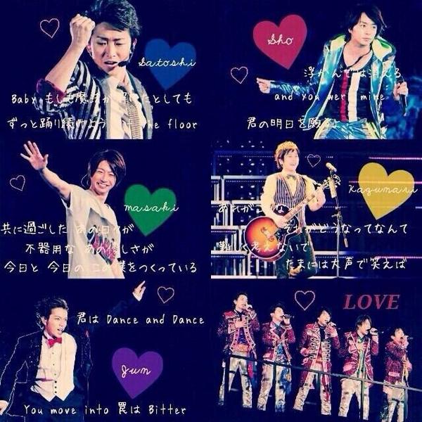 嵐のコンサート演出だいすきな人rt