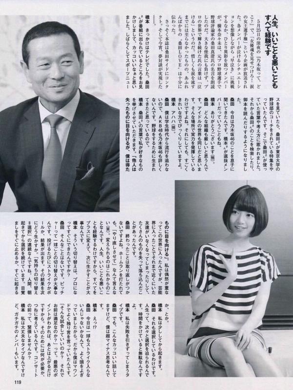 Sho Flash 桑田真澄氏と橋本奈々未の対談 こころをこめて 助け合うそれが心の野球なんです Http T Co Gc6y3xypd0 Twitter Sho Flash 桑田真澄氏と橋本奈々未の対談 こころをこめて 助け合うそれが心の野球なんです Http T Co Gc6y3xypd0 Twitter