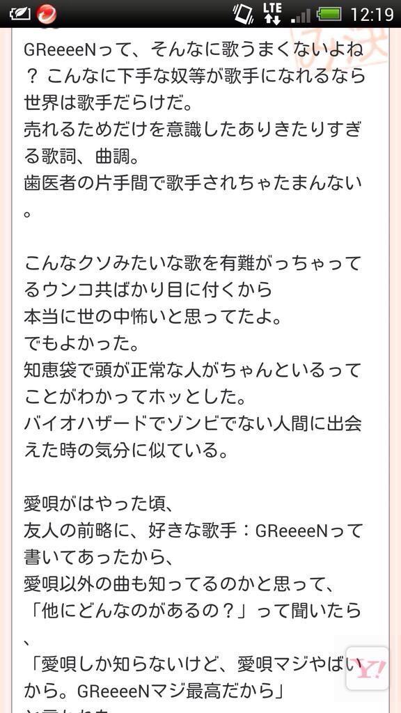 みーちゃん Greeeen Soccer Twitter みーちゃん Greeeen Soccer Twitter