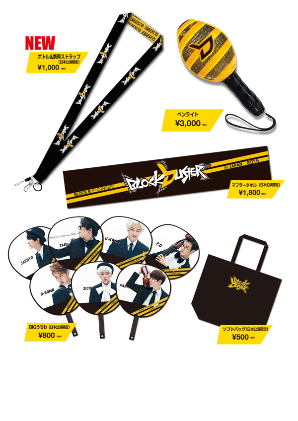 Block B Jp Official 14 Blockbuster In Japan グッズ公開 Http T Co Ykiliukhzn Http T Co Jwwjym5xnt Block B Jp Official 14 Blockbuster In Japan グッズ公開 Http T Co Ykiliukhzn Http T Co Jwwjym5xnt