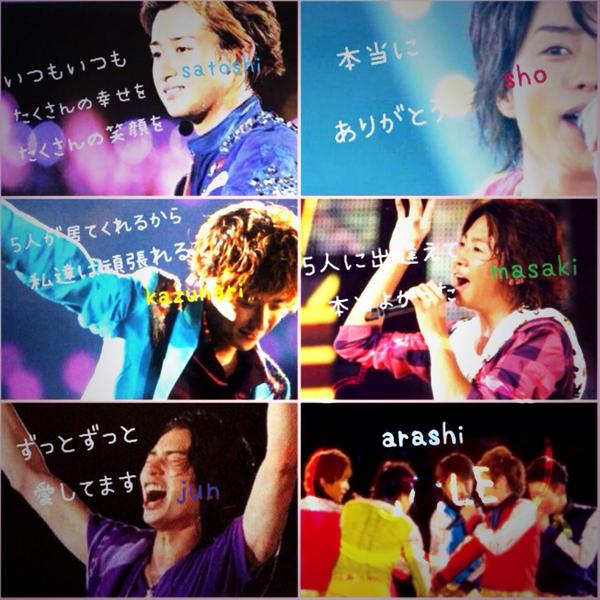 Arashi Anna V Twitter 加工してみた 嵐へのメッセージ 少しでもいいなと思った人rt 嵐加工 Http T Co Yukhld4bxr