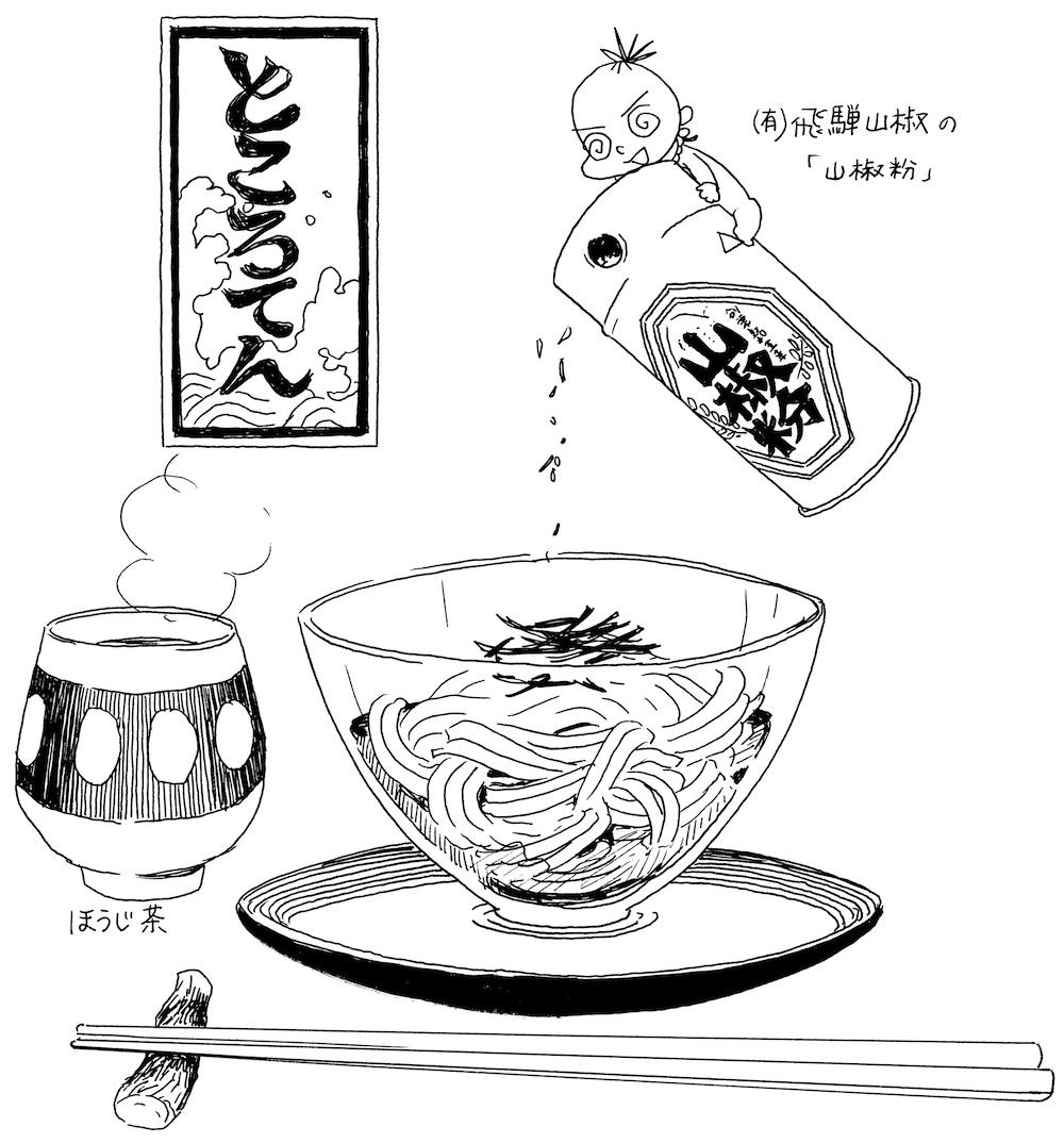 安野モヨコ 暑くてジメジメした日が続いていますね くいいじ には そんな日にピッタリなところてんのエピソードが あの壮快感よ もう一度 と 安野モヨコが食べていた ところてん この絵を見ると 一度山椒をかけて食べてみたくなりますよね 安野モヨコ 暑くてジメジメした日が続いていますね くいいじ には そんな日にピッタリなところてんのエピソードが あの壮快感よ もう一度 と 安野モヨコが食べていた ところてん この絵を見ると 一度山椒をかけて食べてみたくなりますよね