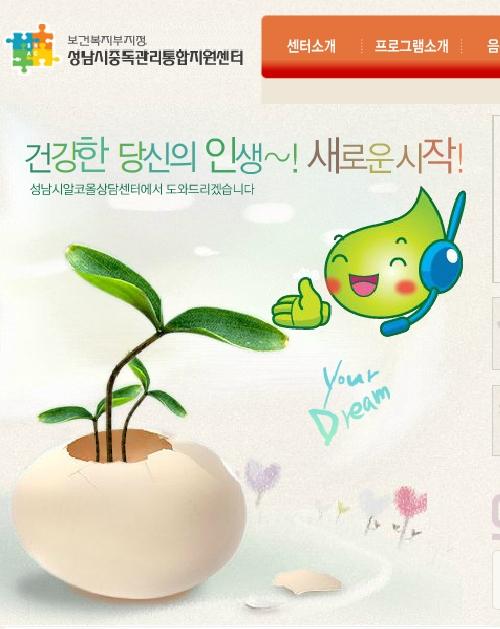 성남시장애인종합복지관 무한돌봄네트워크팀에서는 8월 13일(수) 알코올중독으로 고통스러워하는 대상자에게 성남시중독관리센터를 연계하여 정기 상담이 이루어지도록 하였습니다. 중독의 고통이 경감될수 있도록 하겠습니다.