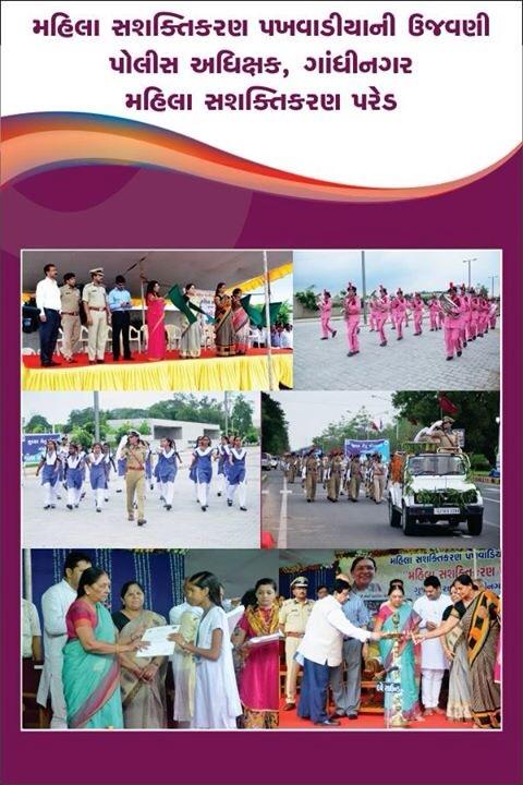 #gandhinagarpolice
 Website :- gandhinagarpolice.com