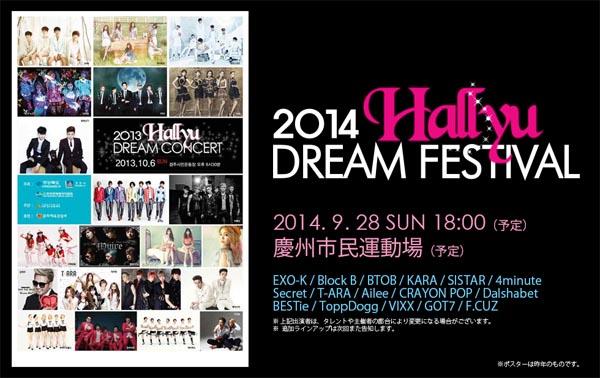 [!!!] F.cuz estará presente en el 2014 Hallyu Dream Festival  el 28 de septiembre! Bu65Y1qIAAAJCPj
