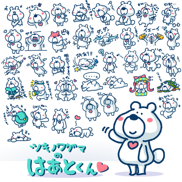 ツキノワグマのtwitterイラスト検索結果 古い順