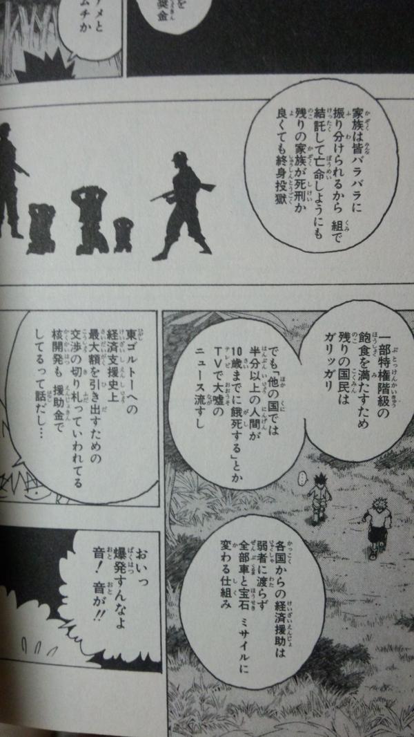 まーめん元気 F6 Rom ハンターハンターのキメラアント編ですね Http T Co 3eiuvbck Twitter