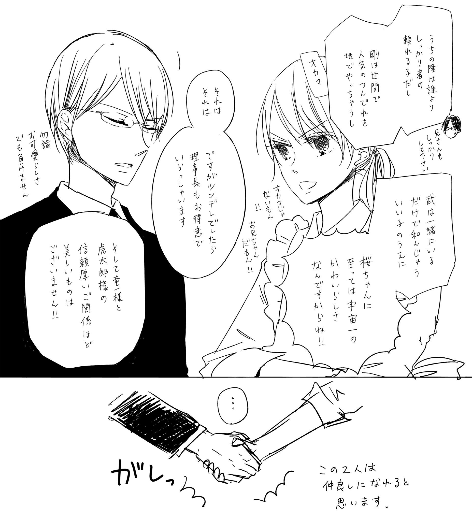 時計野はり お兄ちゃんと一緒 前に連載していた漫画 から読んでます 等のお言葉を頂けたりして嬉しかったので 一応お礼の つもりで犀川さんと正が家族 自慢してるだけの漫画もどきを描きました 字とか読みにくかったらすみません Http T Co