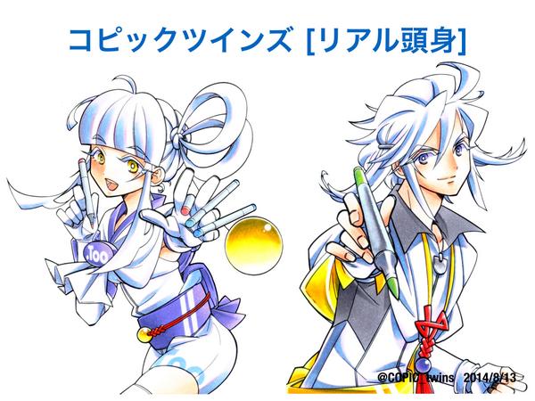 コピックツインズ Copic Twins 設定資料 コピック Copic 擬人化 Togetter コピックツインズ Copic Twins 設定資料 コピック Copic 擬人化 Togetter