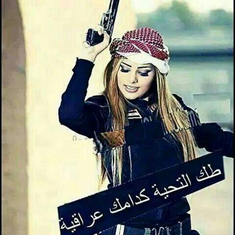 فديت العراقيه