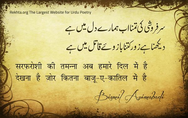 #rekhtasher #sheroftheday #shair 
<a href="/shairoftheday/">#shair</a> <a href="/iamrana/">Rana Safvi رعنا राना</a> <a href="/vatsalok/">Alok Vats - Blogger & SEO</a> <a href="/Kuhu_bole/">Kuhu_bole</a> <a href="/anandnama/">anand pandey</a> <a href="/rein_renu/">*PAWNI*कृष्णा दासी*</a> <a href="/anandhalve/">Anand Halve</a>