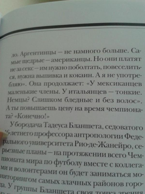 EasyreaderAloha's tweet image. Rolling Stones пишет о бразильских барделях, в деталях - вся соль))