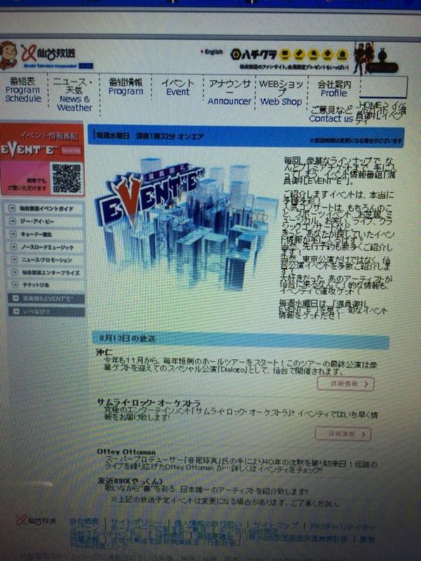 Tomochika0 やっくん 書道家シンガーソングライター このあと26 17 の仙台放送テレビで 僕の紹介があるのだけど そこまで起きていられるかなあ Http T Co Xxeqkorvqd