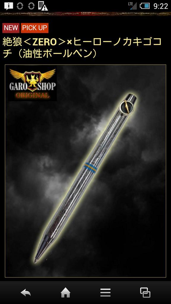 藤田玲 Dustz Ray בטוויטר 僕も使ってます 是非 Suguro07 Ray Fjt 牙狼ショップから絶狼ボールペン発売おめでとうございま す O O Http T Co 1huc6ai3n7