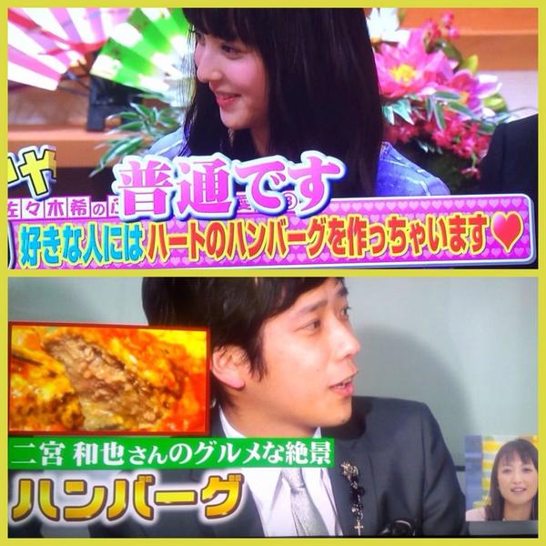 二宮和也と佐々木希が熱愛 二人の熱愛エピソードを紹介します エントピ Entertainment Topics