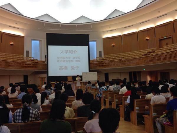 聖学院大学 オープンキャンパス 高橋愛子副学長による 大学説明です 大学 オープンキャンパス Http T Co Peoqyyvkjh