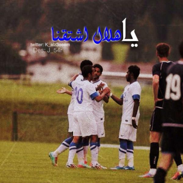 اخبار الهلال اليوم vb.alhilal.com/t1180652.html