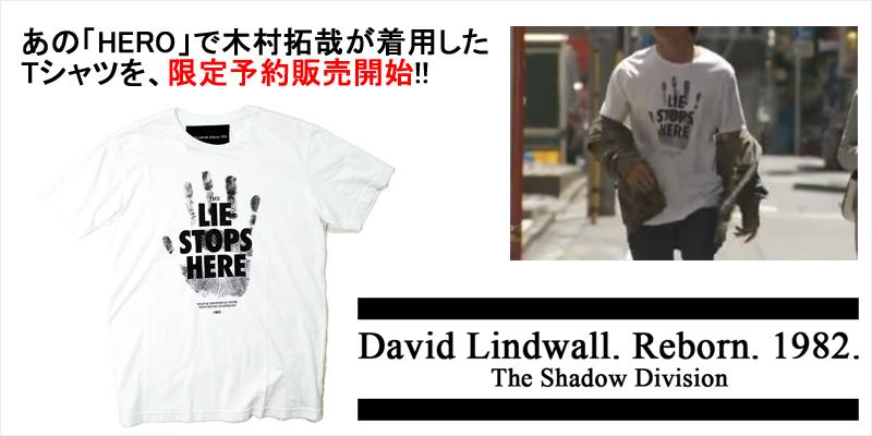 キムタクTシャツHERO特集