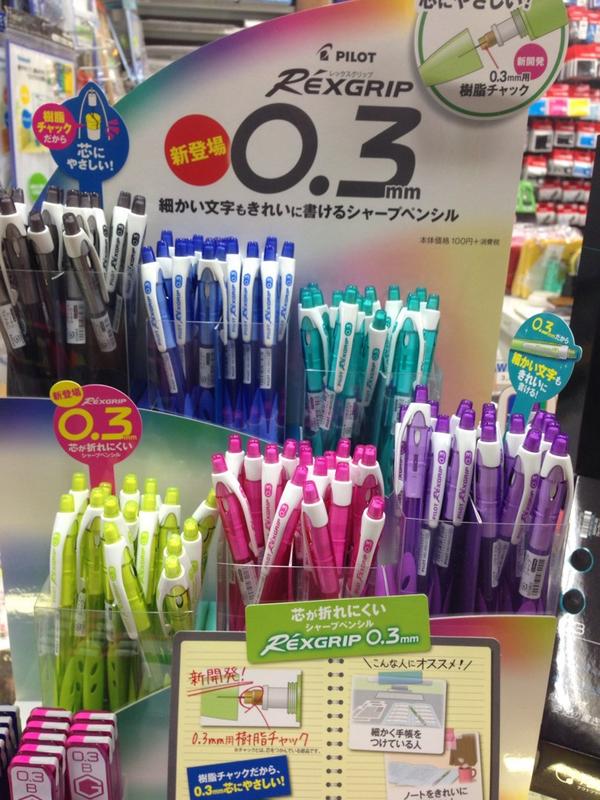 レックスグリップ