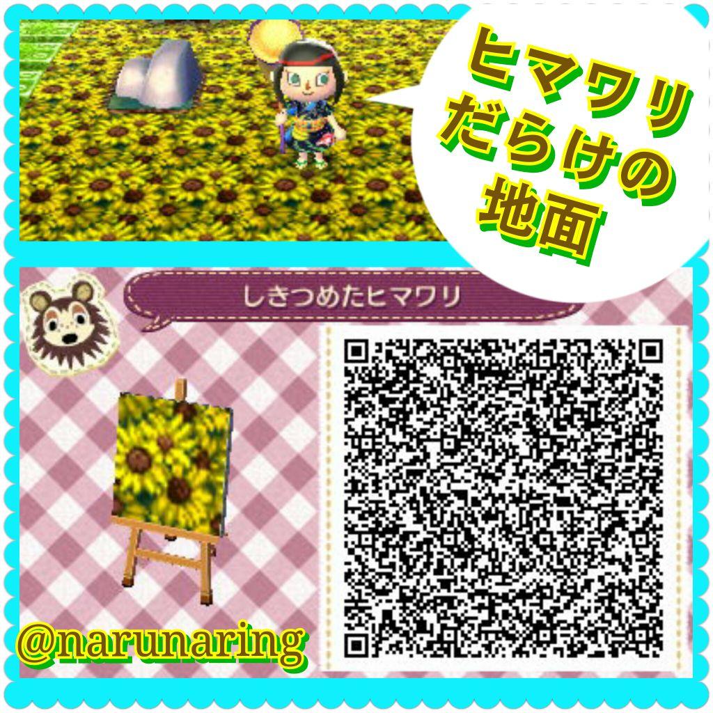 おそ ヒマワリだらけの地面 マイデザイン とび森 Acnl Http T Co Aqjttdrums