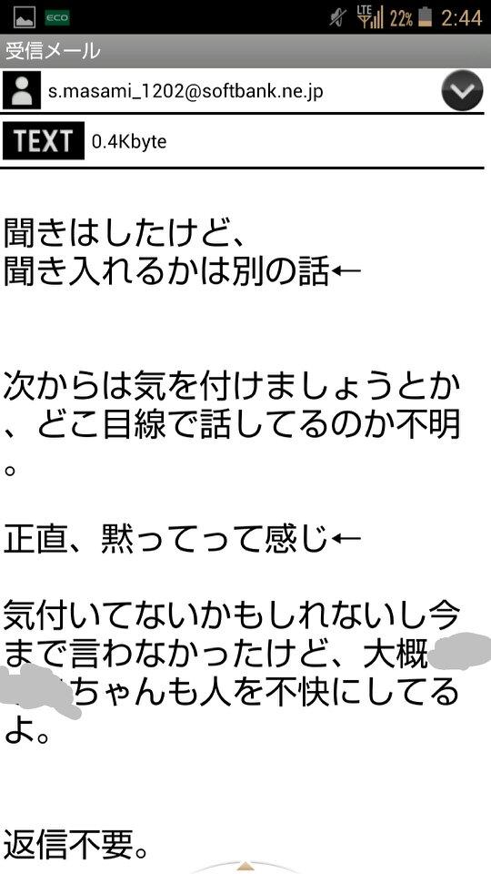 Black Tea 拡散希望 Rtお願いします 自称アスペルガーの境界性人格障害の友達が 自分から昼食誘っておいて 時間に 来ないからメールしたら 本屋に行ってたんだと じゃあ これからは気をつけましょう笑 って送ったら 返信がこれ ふつうにタメ Black Tea 拡散希望 Rtお願いします 自称アスペルガーの境界性人格障害の友達が 自分から昼食誘っておいて 時間に 来ないからメールしたら 本屋に行ってたんだと じゃあ これからは気をつけましょう笑 って送ったら 返信がこれ ふつうにタメ