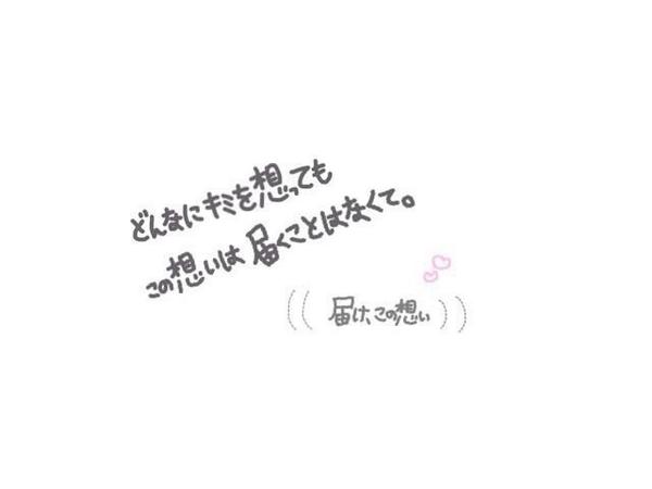 片想いポエムbot 片思いポエム ポエム どんなに君を想っても この想いは届くことはなくて 届けこの想い Http T Co Vala1bghkp