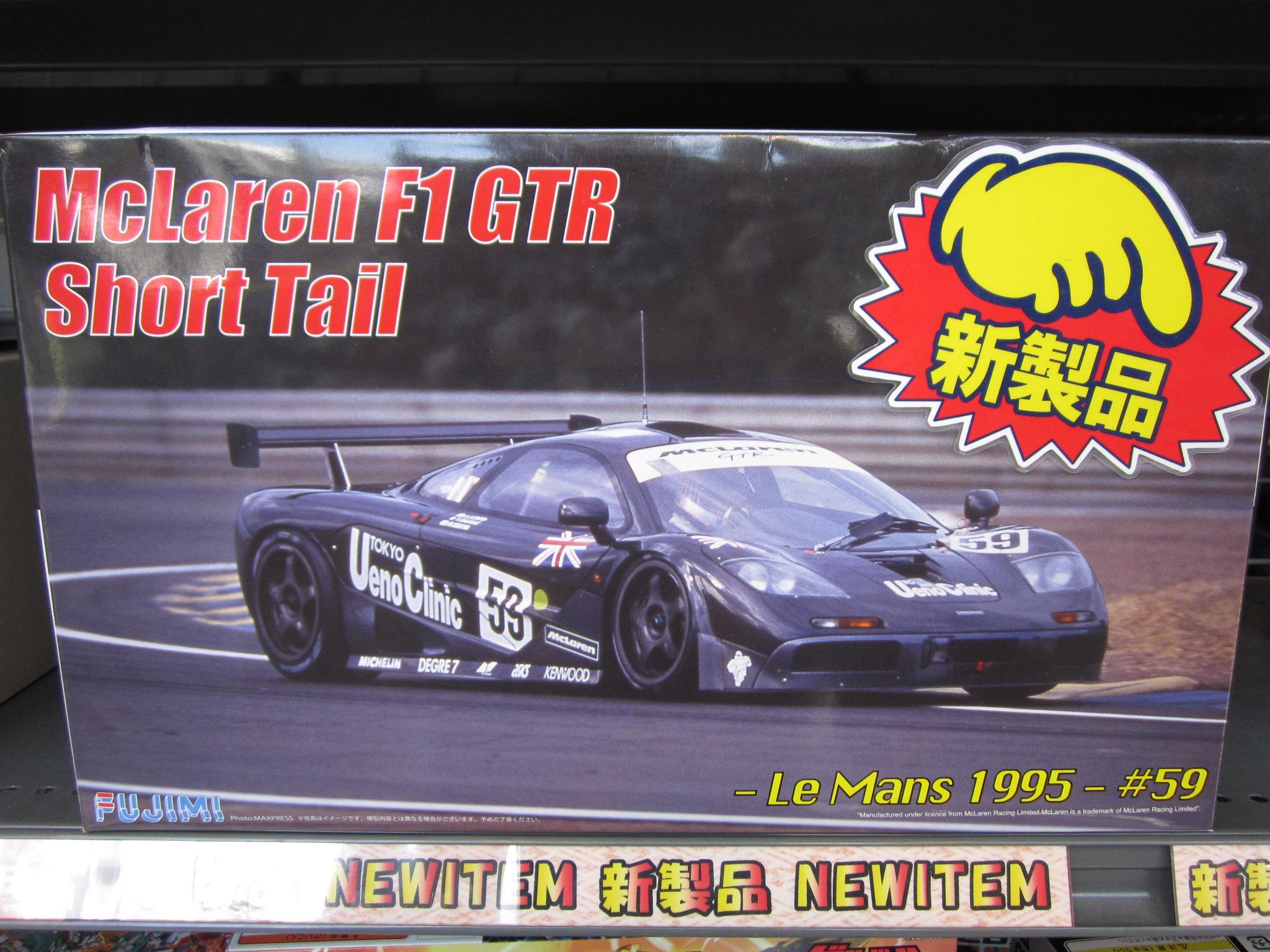 フジミ 1/24 マクラーレンF1 GTR ショートテール Yahoo!オークション