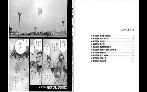 山口真弘 Kindleストアでいま無料になってる 東京大学物語 の1巻をダウンロードしてページを開いたところ ページの境目に紙の本をむりやり開いてスキャンしたのりの跡が 制作会社ェ Http T Co Zsoje9nol4