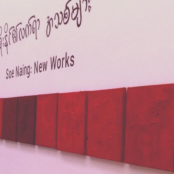 Myanmart's tweet photo. Last chance to see #soenaing #art at @TS1Yangon this weekend. Next up the Master: Aung Myint #14am http://t.co/Eli1AP4J2I