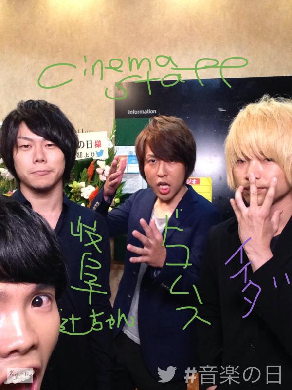 TBS_awards's tweet photo. 歌の力を一つにする「 #音楽の日」、舞台裏をお届けします！cinema staff @cinemastaff_さんと http://t.co/w8qbRqYhhx http://t.co/ndPdxnEHMD