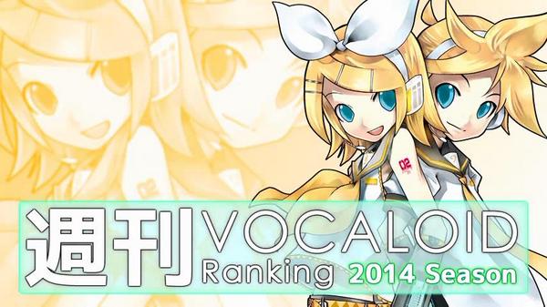 週刊VOCALOIDとUTAUランキング #356・298 [Vocaloid Weekly Rank #356] BuFelDNCcAAkBHy