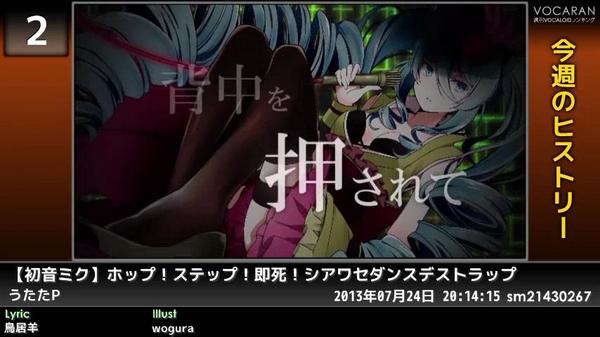 週刊VOCALOIDとUTAUランキング #356・298 [Vocaloid Weekly Rank #356] BuFidTfCAAEzmLn