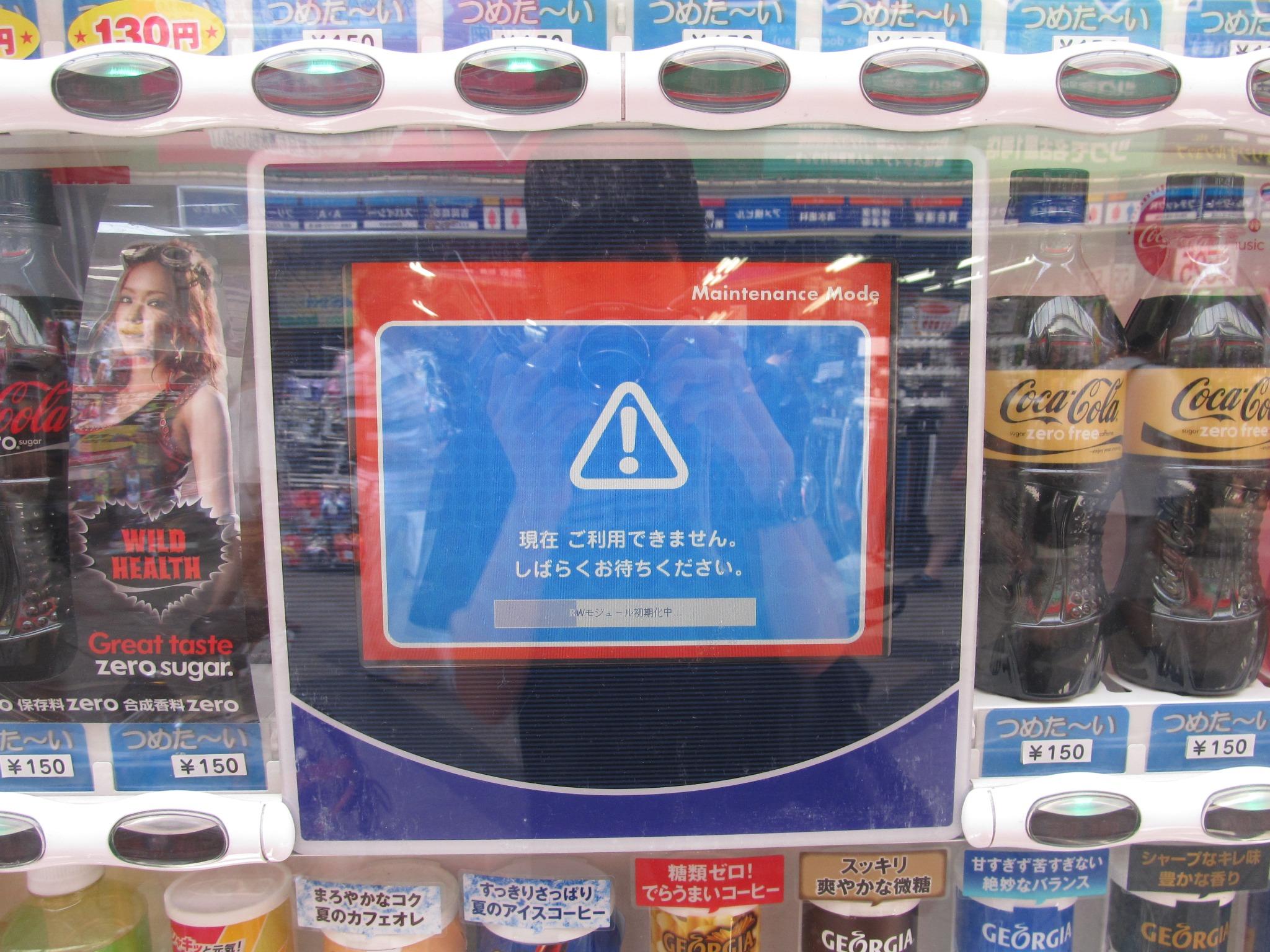 ひら 3年くらい前に表示されたコカ コーラ自販機の画面 ネットスケープがクラッシュしたときの画面が表示されていました まさかnetscapeベースで動いていたなんて ちなみにそのあと自販機はメンテナンスモードになりました エラー画面 Http T Co