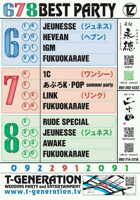 purosupi_fam's tweet photo. 8月最初のイベントRUDEspecialは、
1000名オーバーの大イベントになりました。
そうそうたるメンバーに恐れ入りました。
@T-GENERATIONのイベントは激ヤバが続きますよ。#TGENE #徳永務 #福岡イベント http://t.co/3XoOLjIU7L