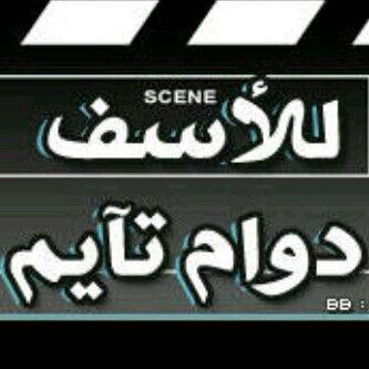   منتهى الرقہ  (@kh623762) on Twitter photo 