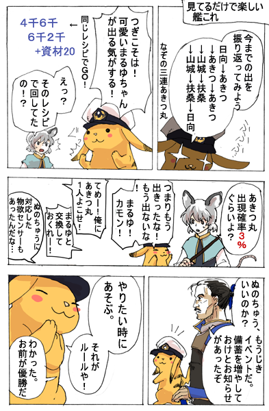 Towie 友人の不思議な艦これ 結局まるゆは出なかったらしい Http T Co 0ujbjrfhle Twitter Towie 友人の不思議な艦これ 結局まるゆは出なかったらしい Http T Co 0ujbjrfhle Twitter