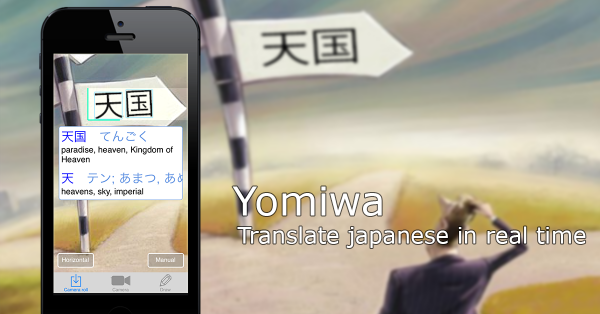 YomiwaApp's tweet photo. New features in @YomiwaApp v1.5 & some new artwork! #yomiwa #kanjis #translatejapanese
http://t.co/myFtnvAJe3 http://t.co/kuzSuSoXte