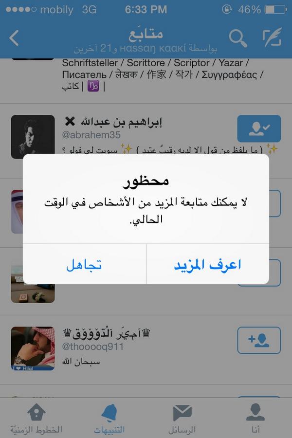 yyss66's tweet photo. اذا جيت بتابع حد يطلع لي كذا وش السالفه ؟ http://t.co/UhzqfdHyPH