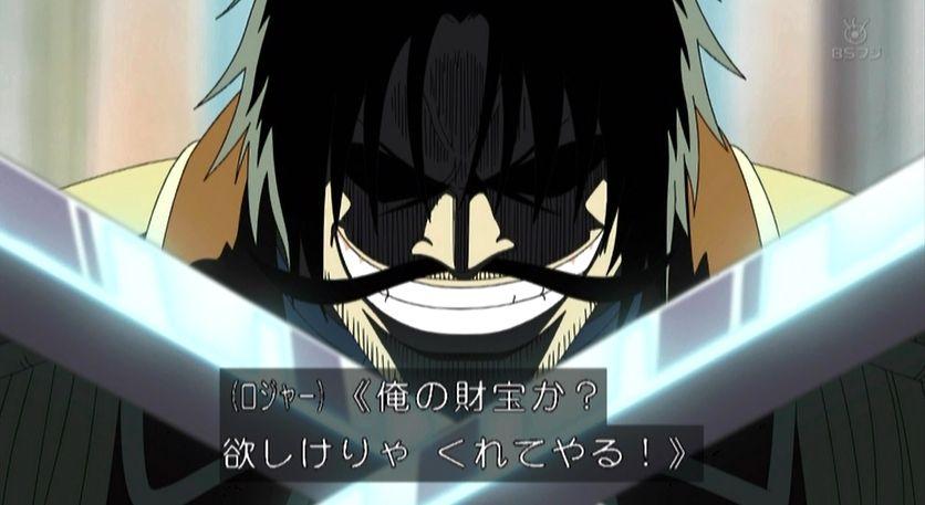 Twitter 上的 嘲笑のひよこ すすき ロジャー 俺の財宝か 欲しけりゃくれてやる 探せ この世の全てをそこに置いてきた Onepiece ワンピース 名場面 名シーン Http T Co Ixonwcm8v3 Twitter