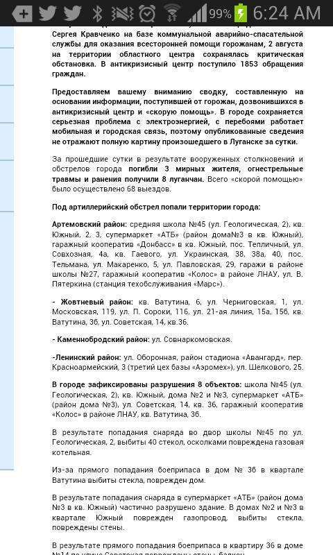 луганский горсовет луганский горсовет