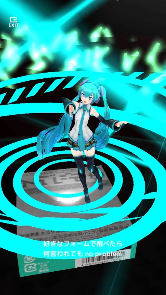 初音ミク 「  すごい!!駅タブを寝かせてその上で観ました笑  感動(≧∇≦)でもショートv」|ミナミトのイラスト