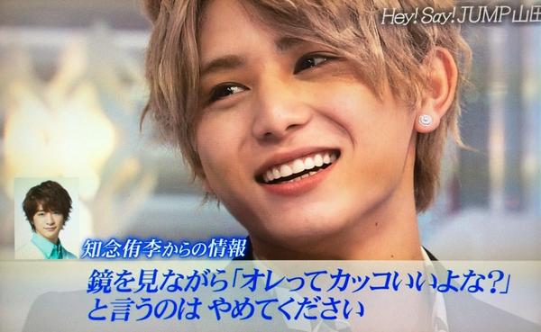 Piki おしゃれイズム 山田涼介 メンバーからのタレコミは知念くん 山田くんに辞めてほしいことは これは落とし込みだわ と山田くん 笑 Http T Co Dgv96qwoio