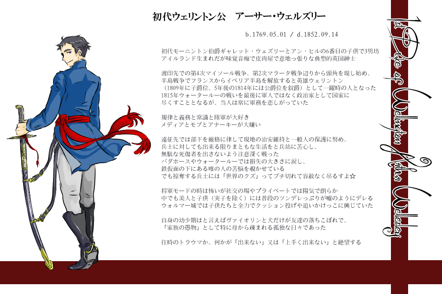 تويتر 略 33号 على تويتر 突然の歴史クラスタフォロー祭夏の陣 歴史創作している腐です 初代ウェリントン公ファンで公爵 のことばかり呟いています 公爵とナポレオニックな英国陸軍に萌え燃え ウィーン会議でメッテルニヒとカッスルレーも Http T Co
