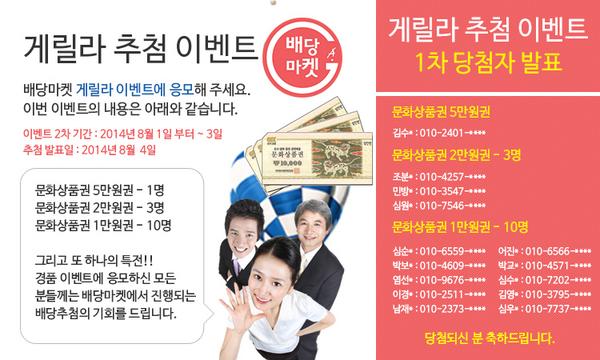 adgunet's tweet photo. 배당마켓 2차 게릴라 이벤트에 응모해 주세요. 추첨을 통해 당첨 되신 분들께 문화상품권을 보내드립니다. 본 이벤트는 홈페이지에서 참여하실 수 있습니다. http://t.co/uVaK7dLPHI http://t.co/bSlHhehfNJ