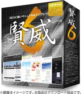 SEOテンプレートで圧倒的な強さの「賢威」が6.2へバージョンアップしました。アフィリエイトは勿論、ブログにもお勧めのテンプレートです。

web01.biz/su/htuv