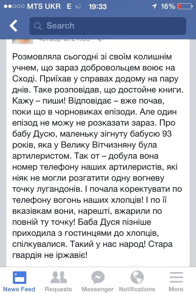 План освобождения Донецка уже есть, он станет неожиданностью для террористов, - советник Президента - Цензор.НЕТ 7579