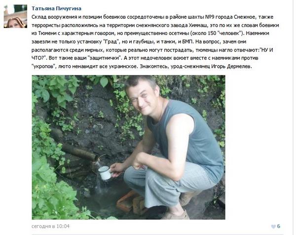 Террористы атаковали Попасную: погибли мирные жители, - СМИ - Цензор.НЕТ 7986